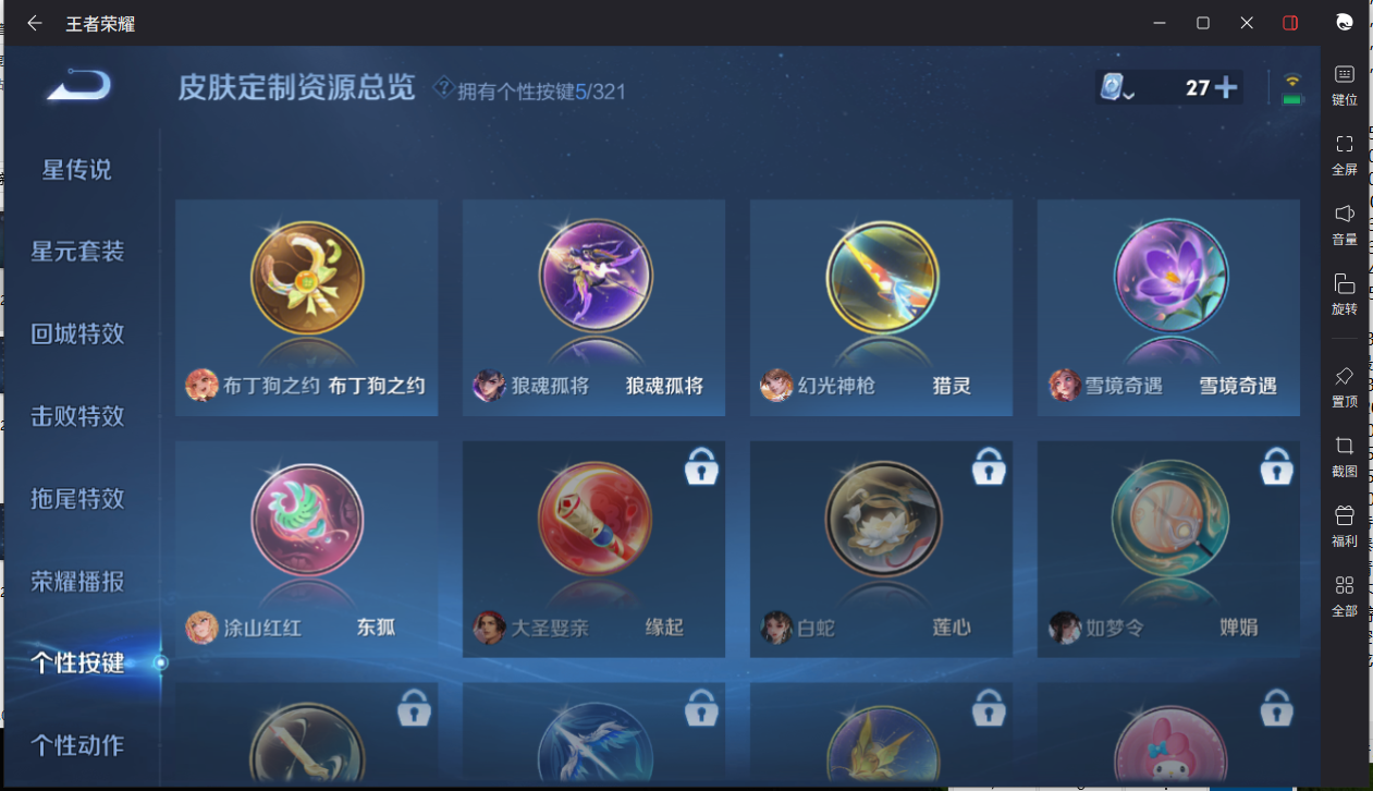 WZCMW475220王者荣耀账号详情图10 WZCMW475220王者荣耀账号详情图10