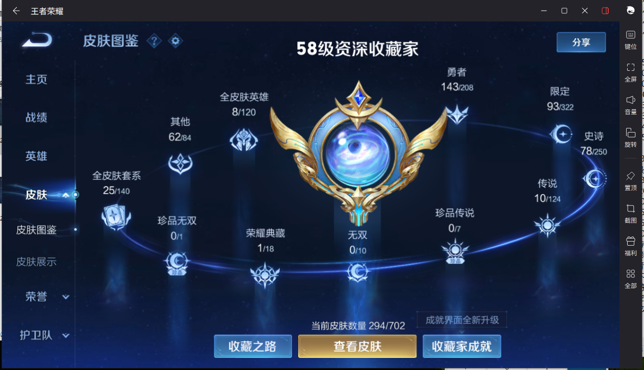 WZCMW475220王者荣耀账号详情图3 WZCMW475220王者荣耀账号详情图3