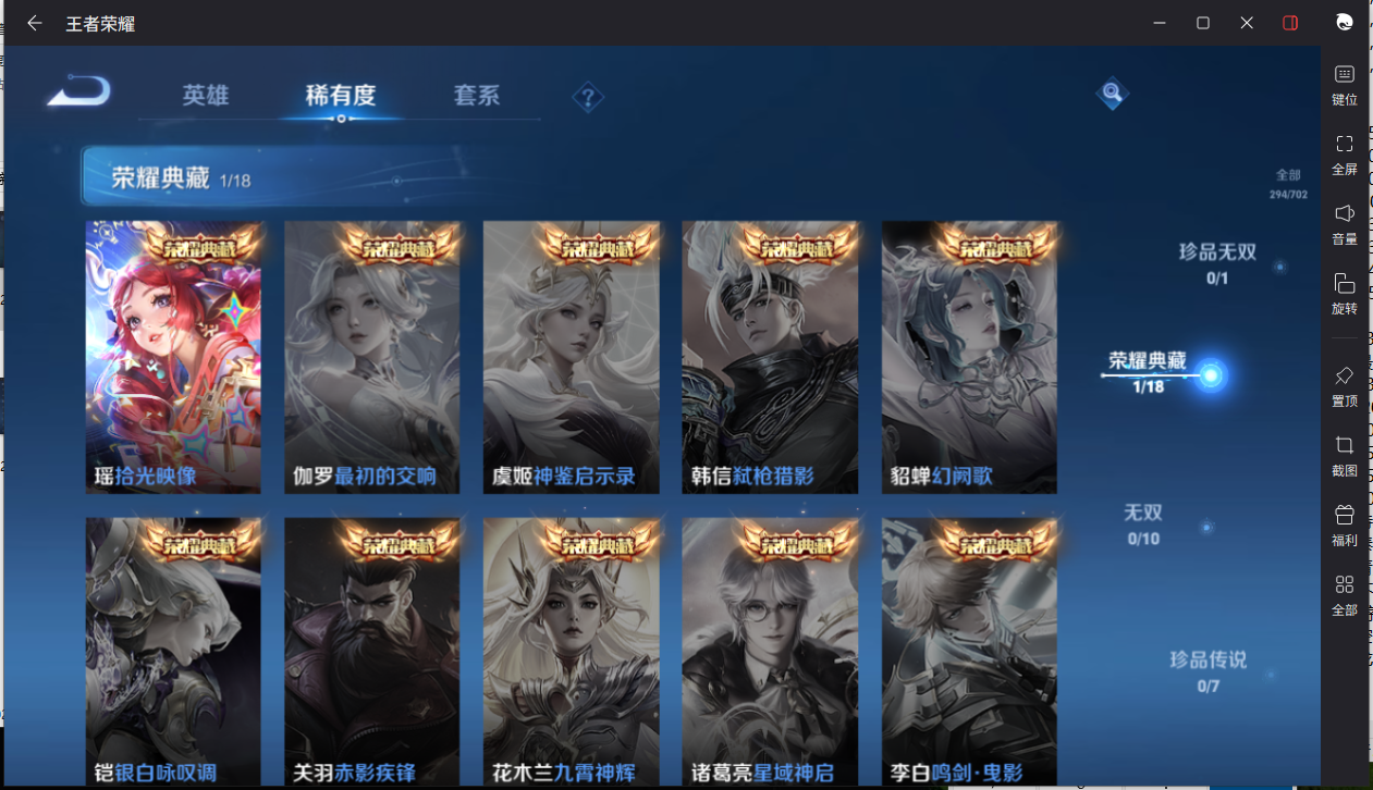 WZCMW475220王者荣耀账号详情图11 WZCMW475220王者荣耀账号详情图11