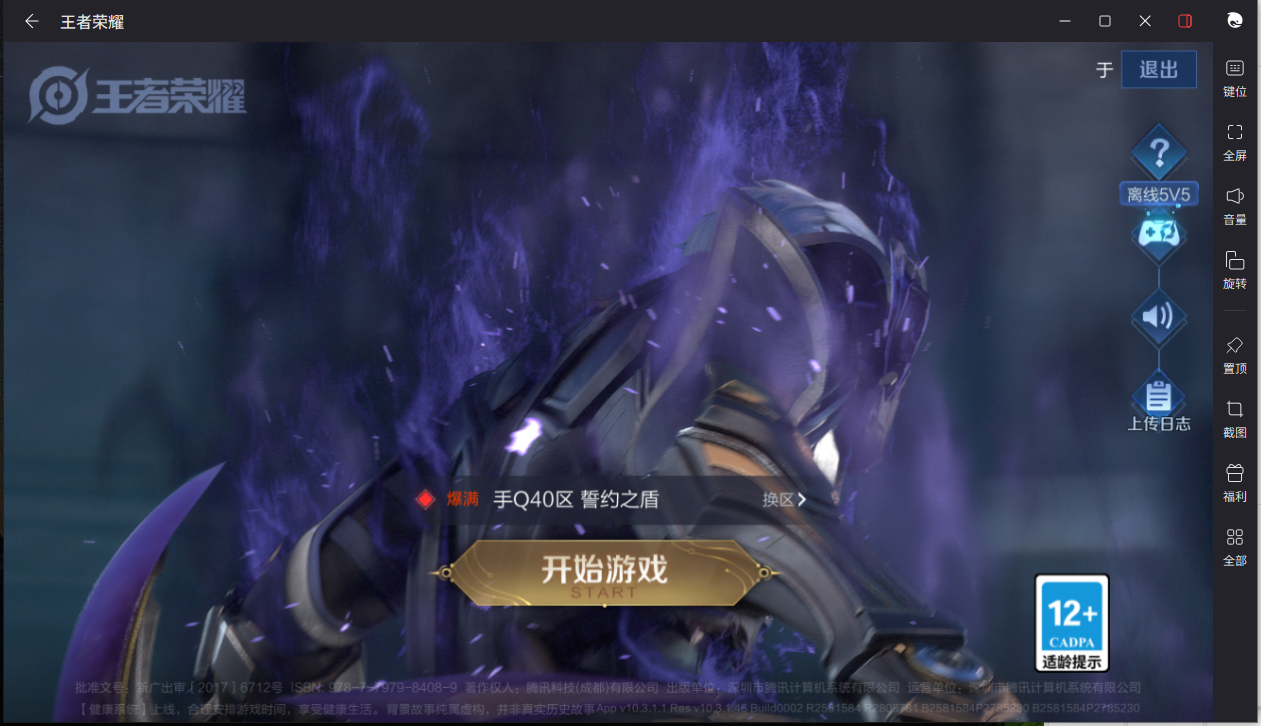 WZCMW475220王者荣耀账号详情图13 WZCMW475220王者荣耀账号详情图13