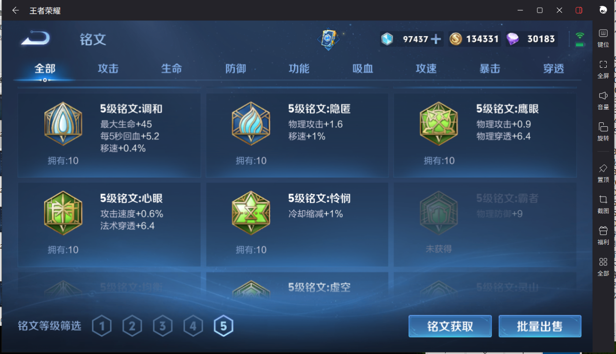 WZCMW475220王者荣耀账号详情图8 WZCMW475220王者荣耀账号详情图8