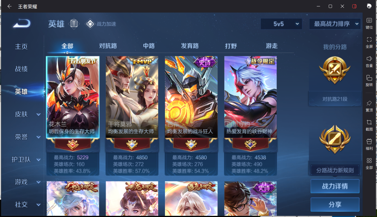 WZCMW475220王者荣耀账号详情图16 WZCMW475220王者荣耀账号详情图16