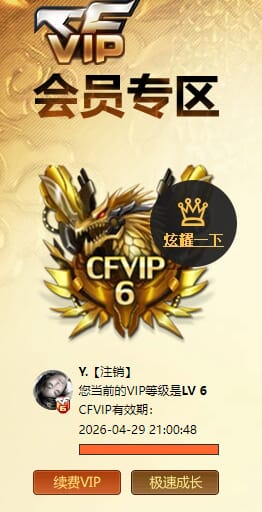 CFCMW430772穿越火线账号详情图14