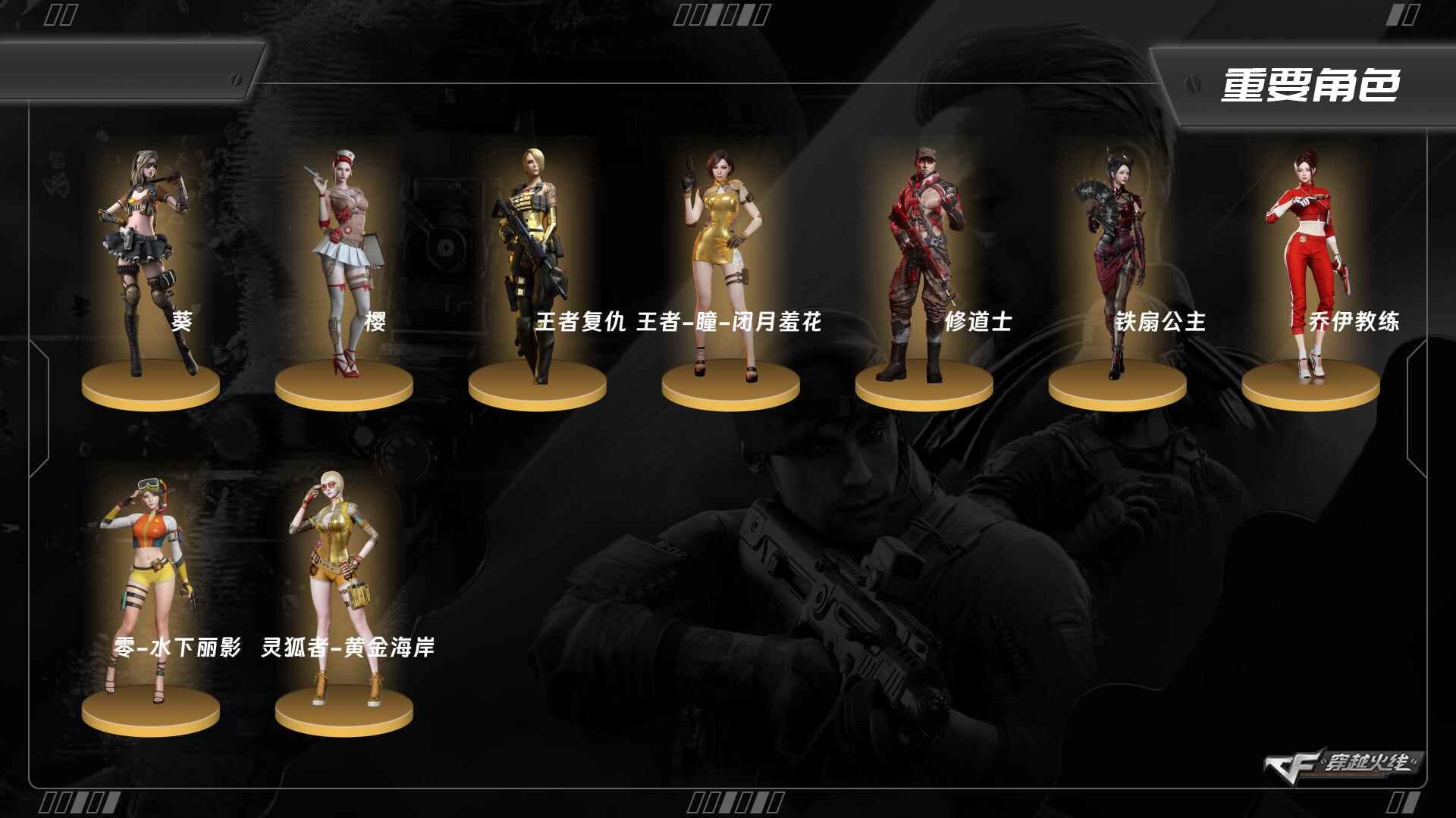 CFQM414684穿越火线账号详情图3