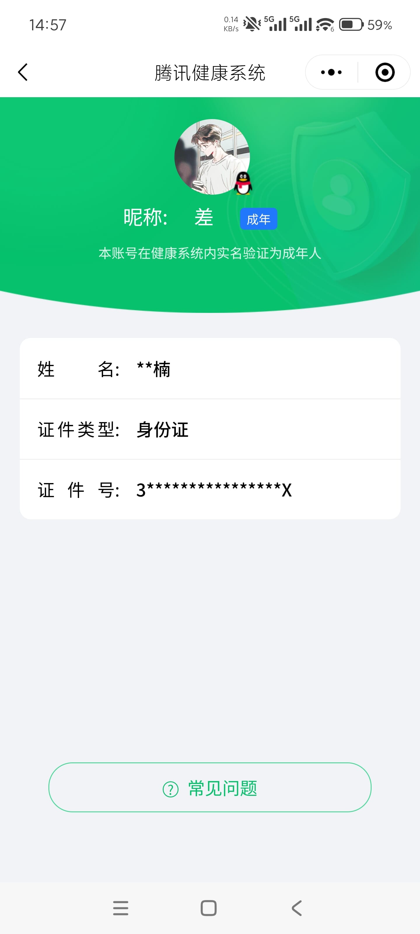 CFQM414684穿越火线账号详情图10