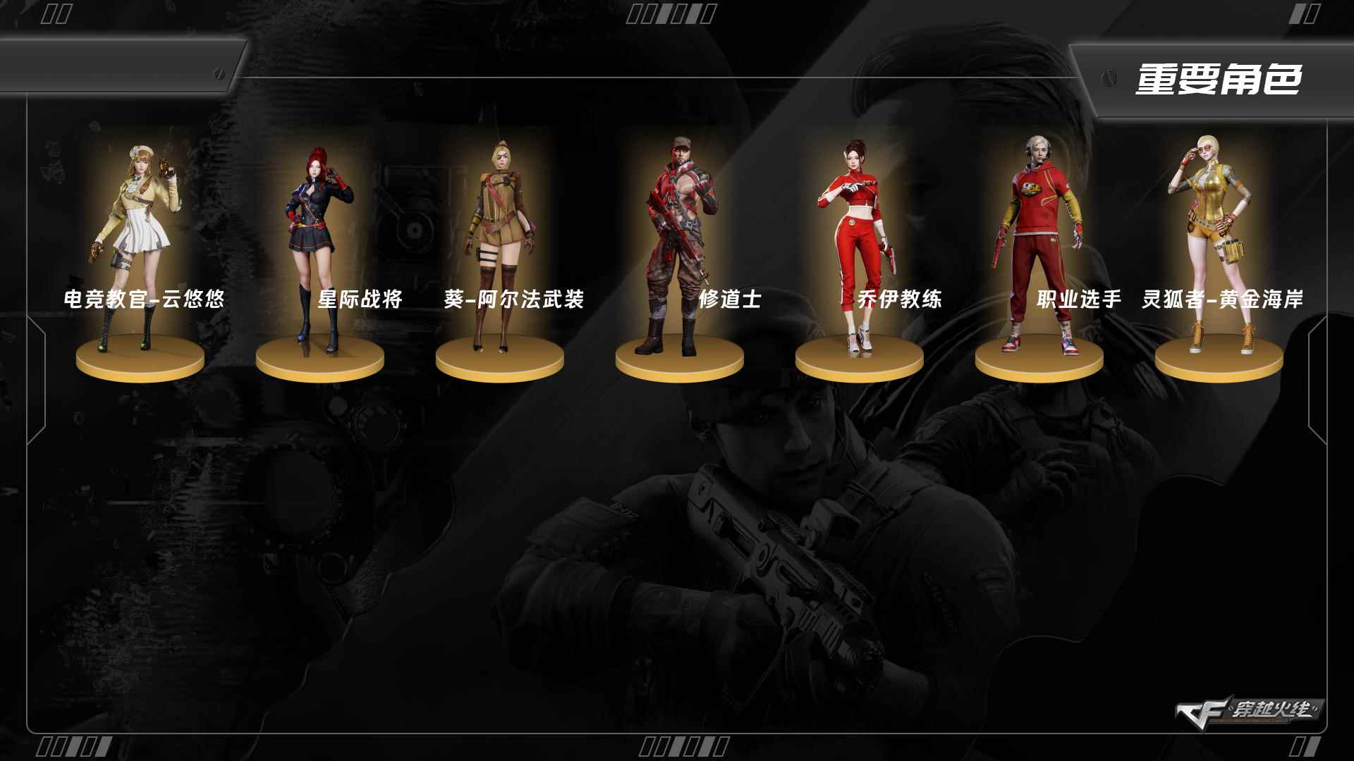 穿越火线账号西部战区9638/西部/云南一区/可排位/【枪王4】【Lv.100 高阶大元帅】VIP4/83V/幻神/幻神