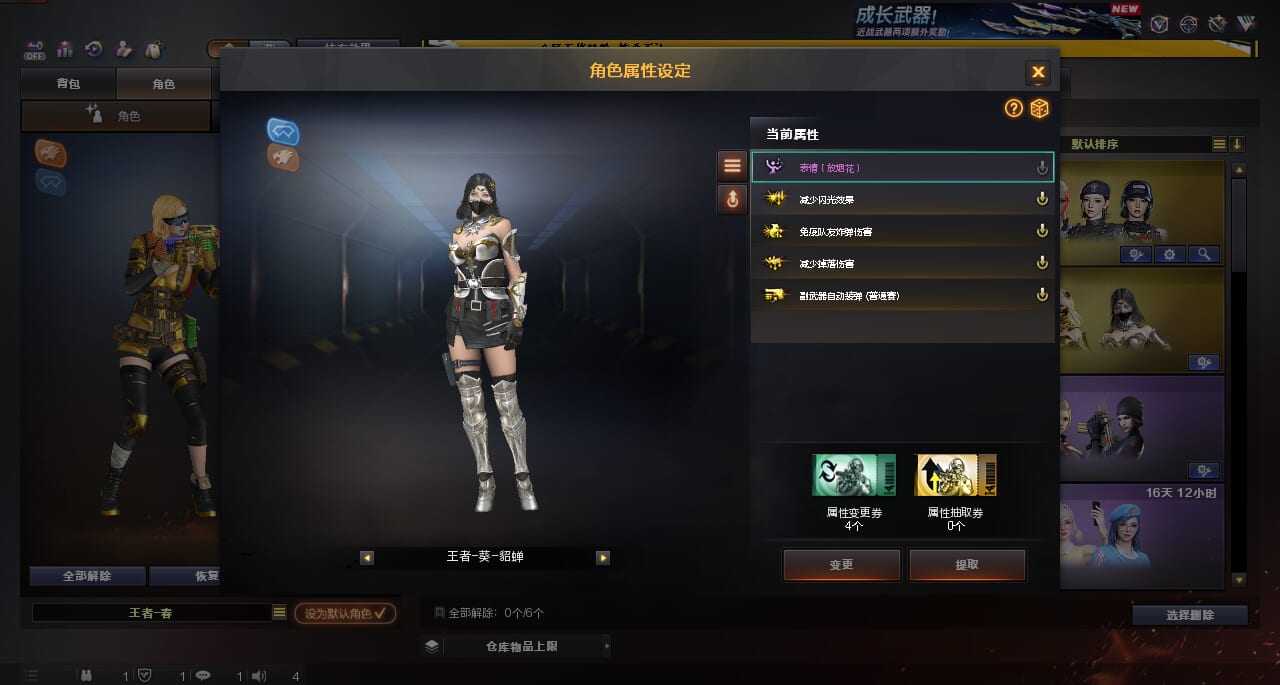 CFQM414707穿越火线账号详情图7