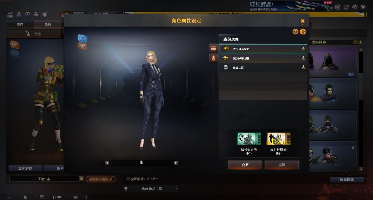 CFQM414707穿越火线账号详情图15