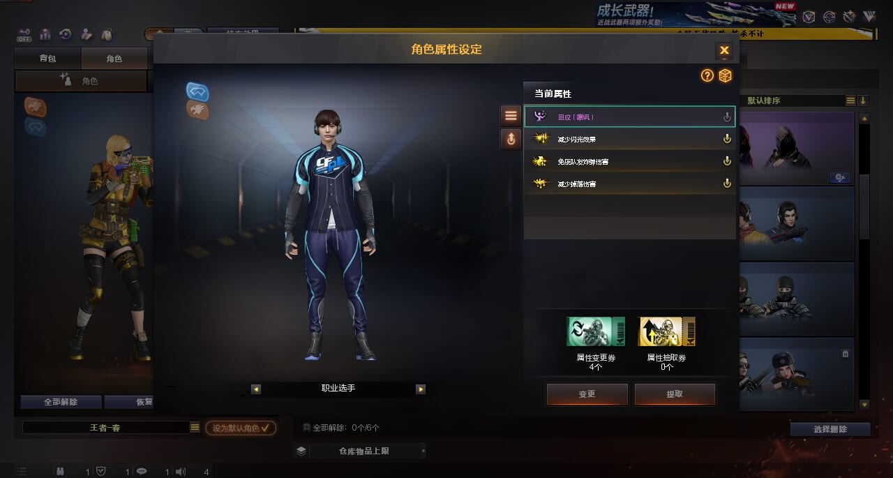 CFQM414707穿越火线账号详情图13