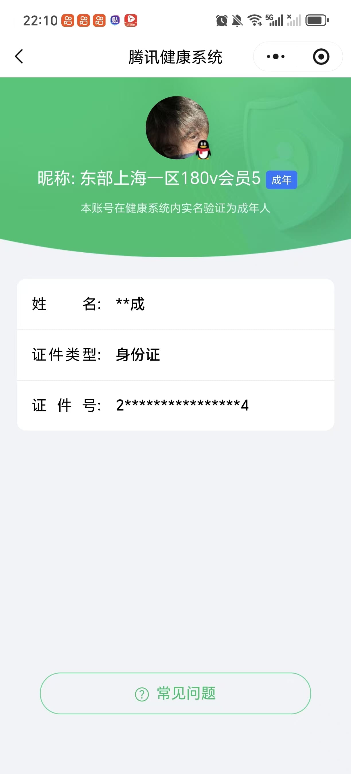 CFQM414707穿越火线账号详情图9