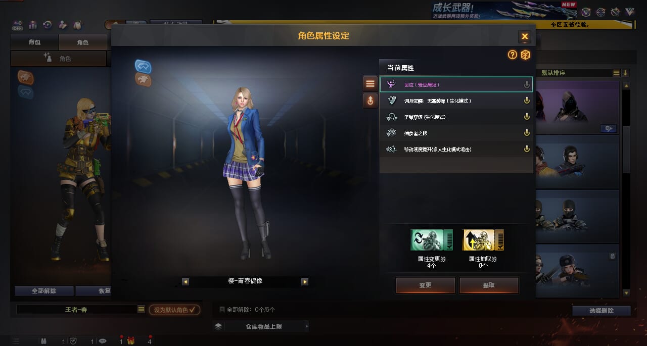 CFQM414707穿越火线账号详情图18