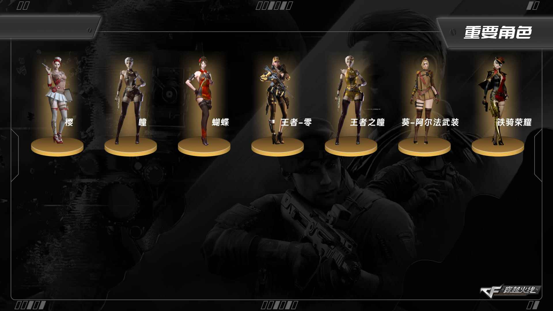 CFCMW414745穿越火线账号详情图2