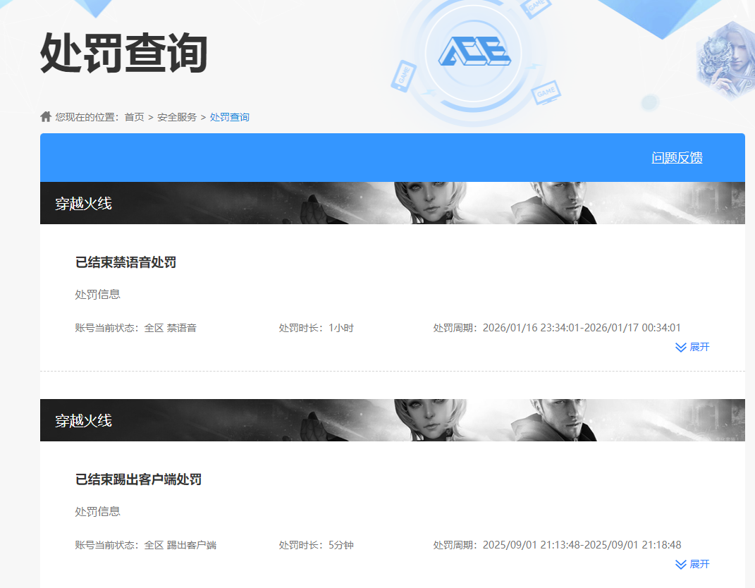CFCMW414745穿越火线账号详情图5