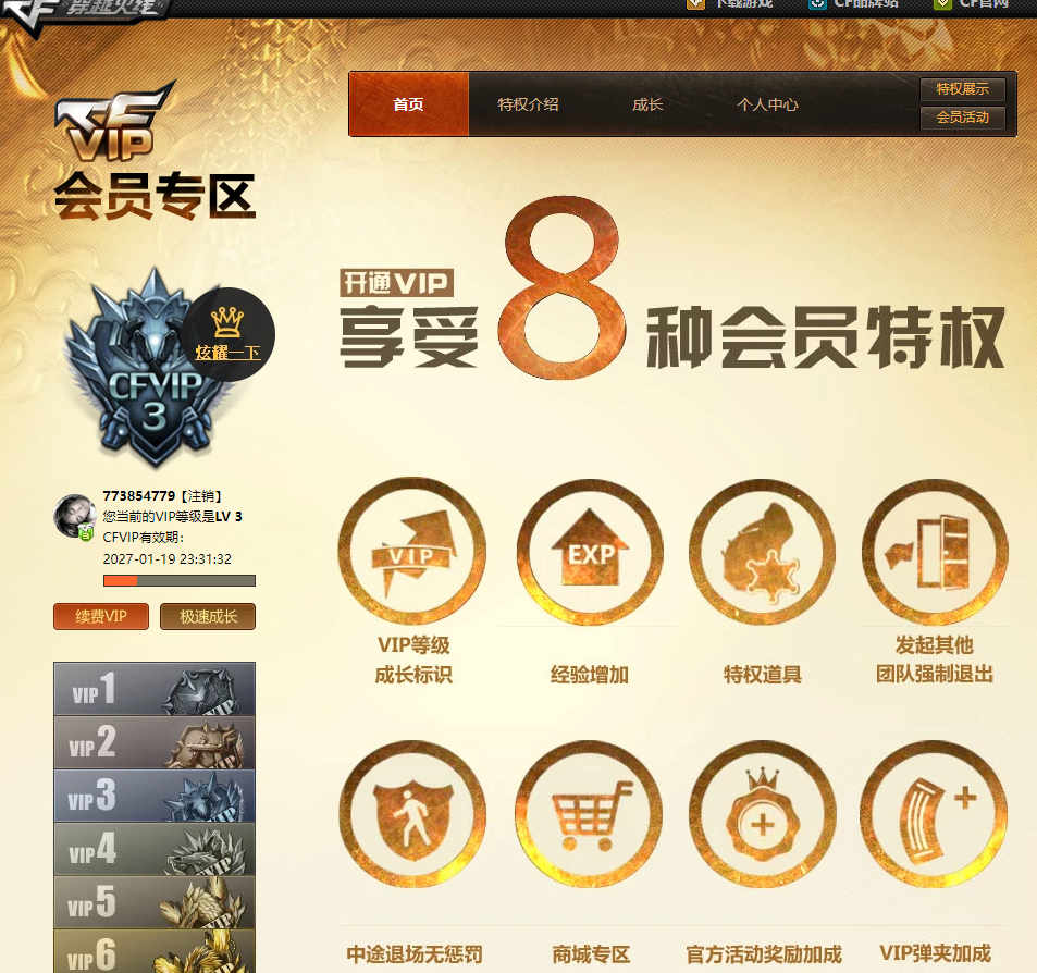 CFCMW414745穿越火线账号详情图10