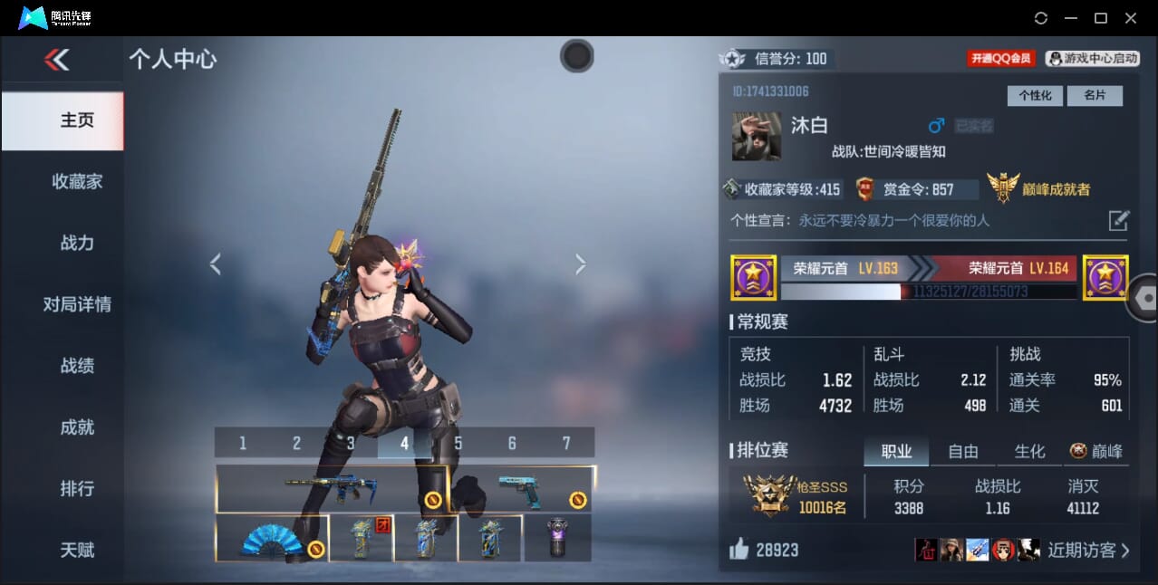 CFMQM46000枪战王者账号详情图3