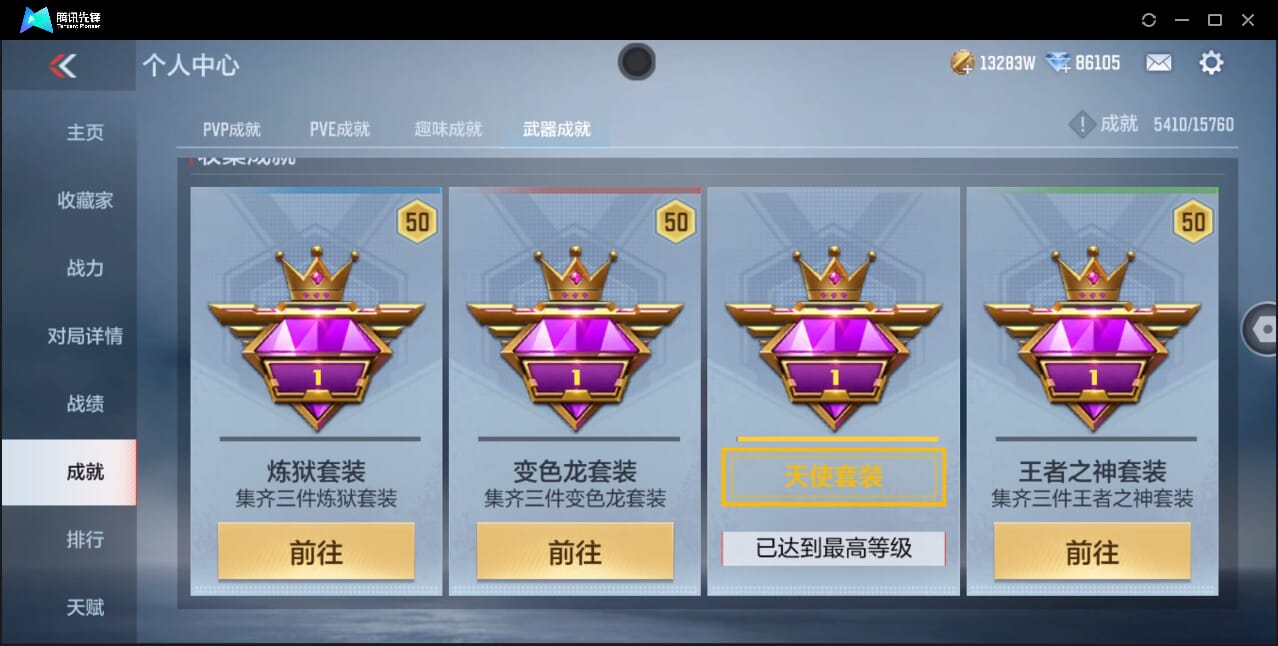 CFMQM46000枪战王者账号详情图73