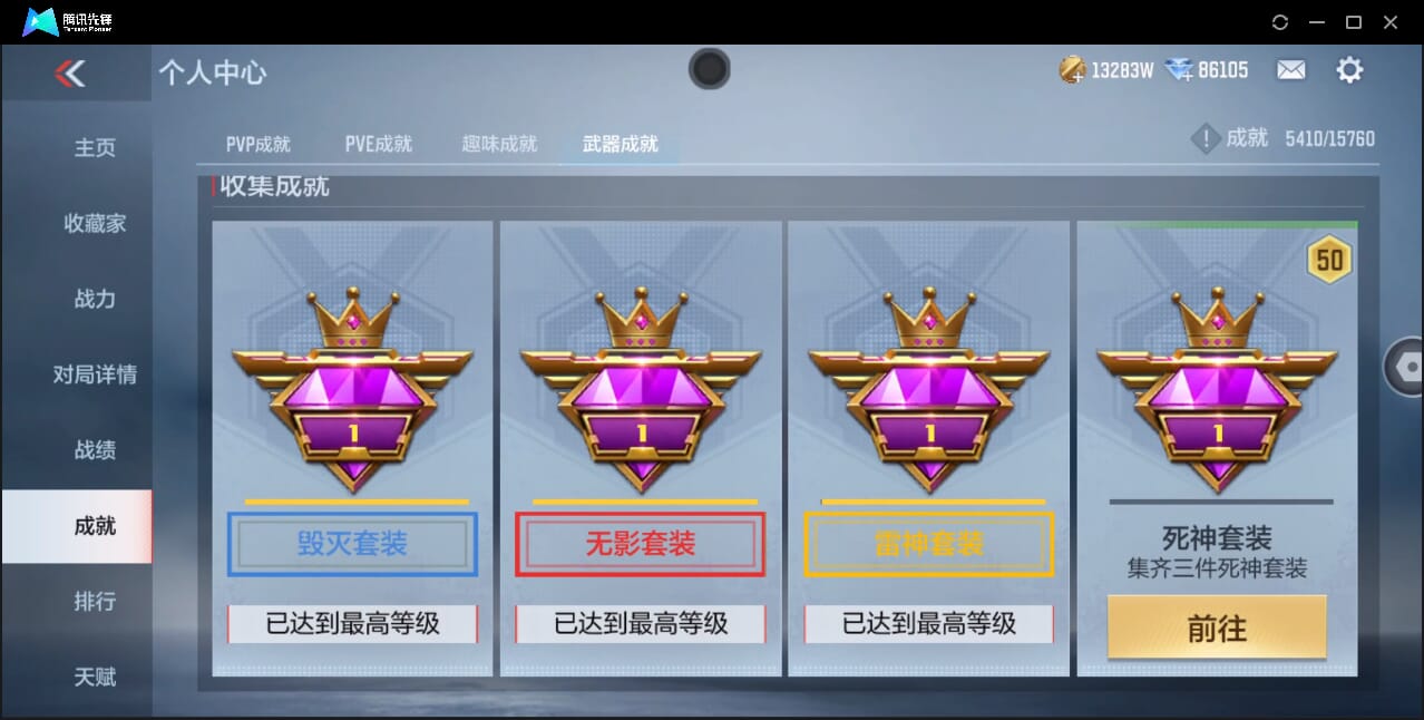 CFMQM46000枪战王者账号详情图69