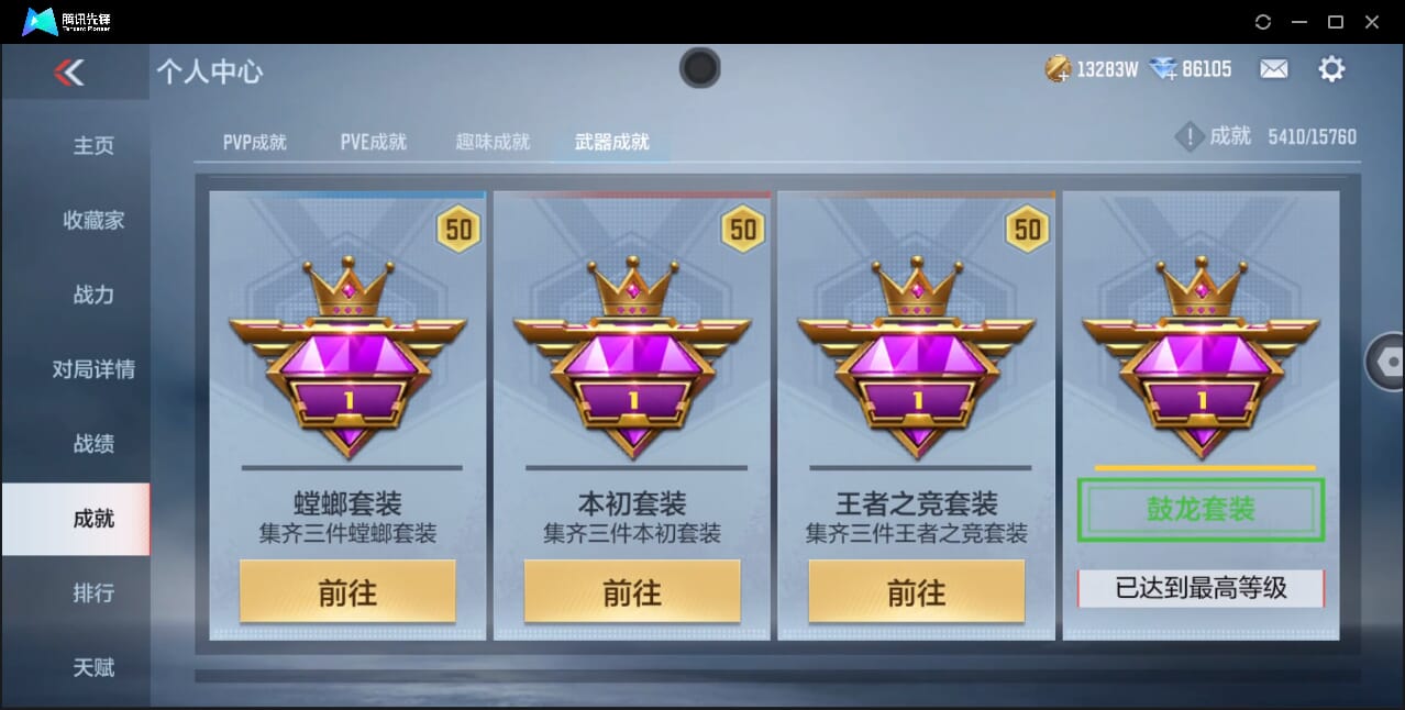 CFMQM46000枪战王者账号详情图83