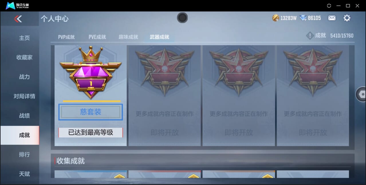 CFMQM46000枪战王者账号详情图82