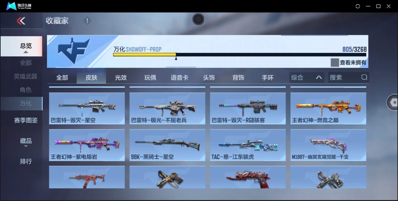 CFMQM46000枪战王者账号详情图93