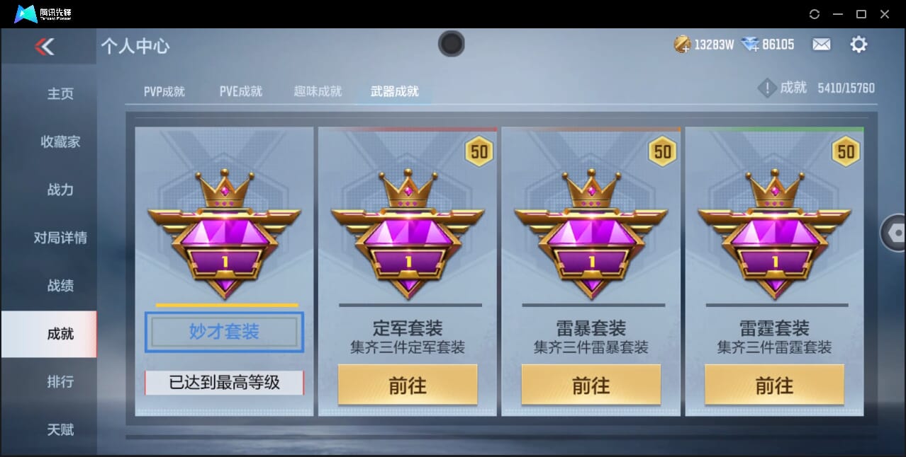 CFMQM46000枪战王者账号详情图74