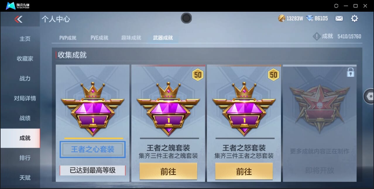 CFMQM46000枪战王者账号详情图71