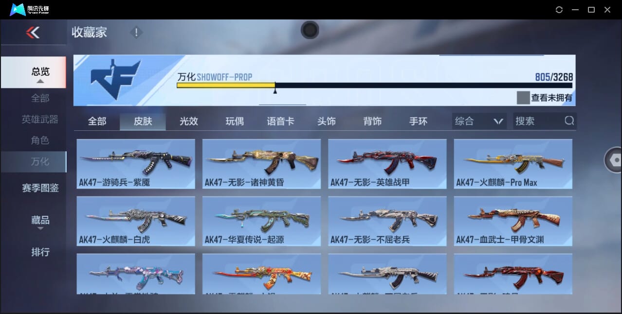 CFMQM46000枪战王者账号详情图98