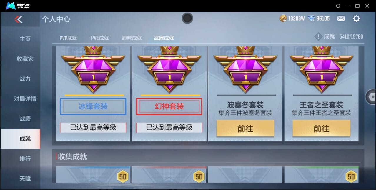 CFMQM46000枪战王者账号详情图75