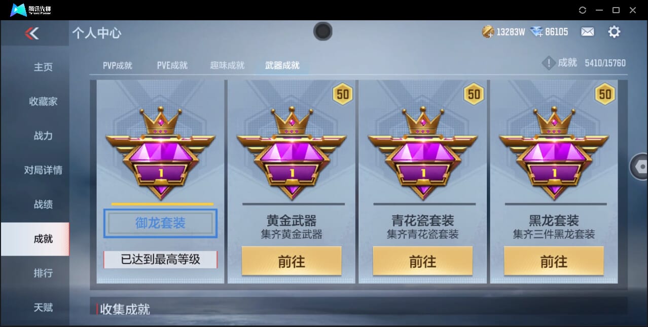 CFMQM46000枪战王者账号详情图72