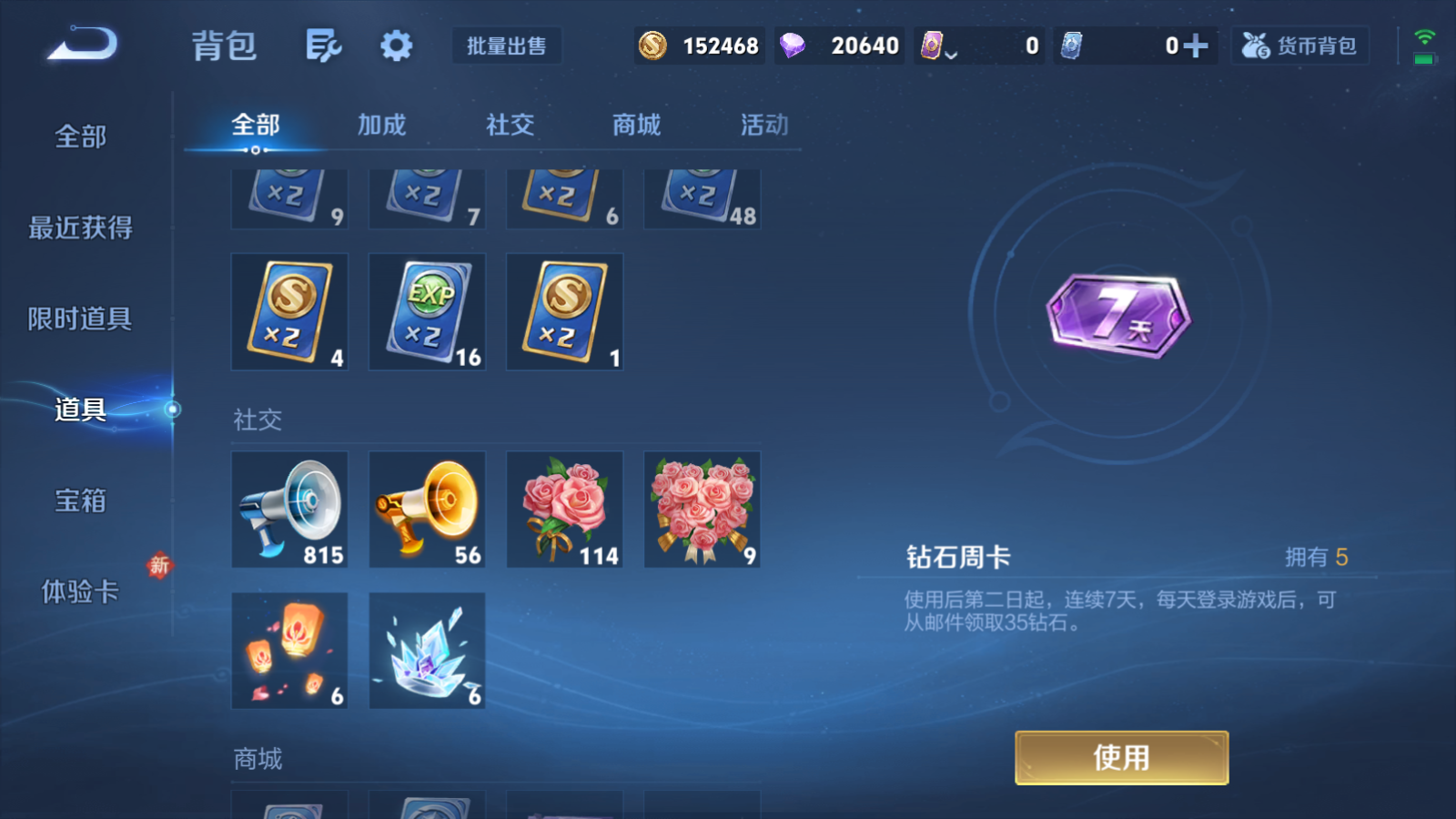 WZCMW4153829王者荣耀账号详情图15