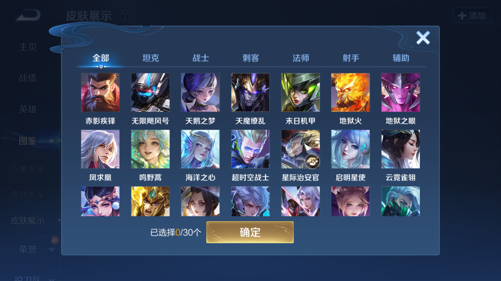 WZCMW4153829王者荣耀账号详情图7