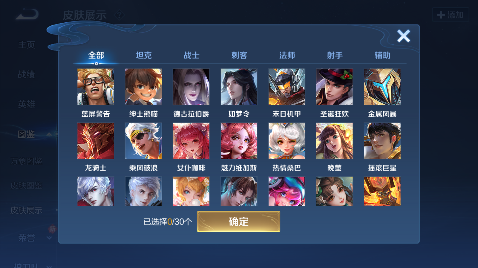 WZCMW4153829王者荣耀账号详情图8