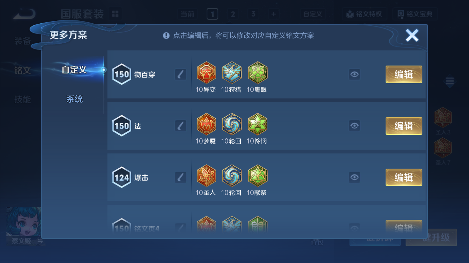 WZCMW4153829王者荣耀账号详情图14