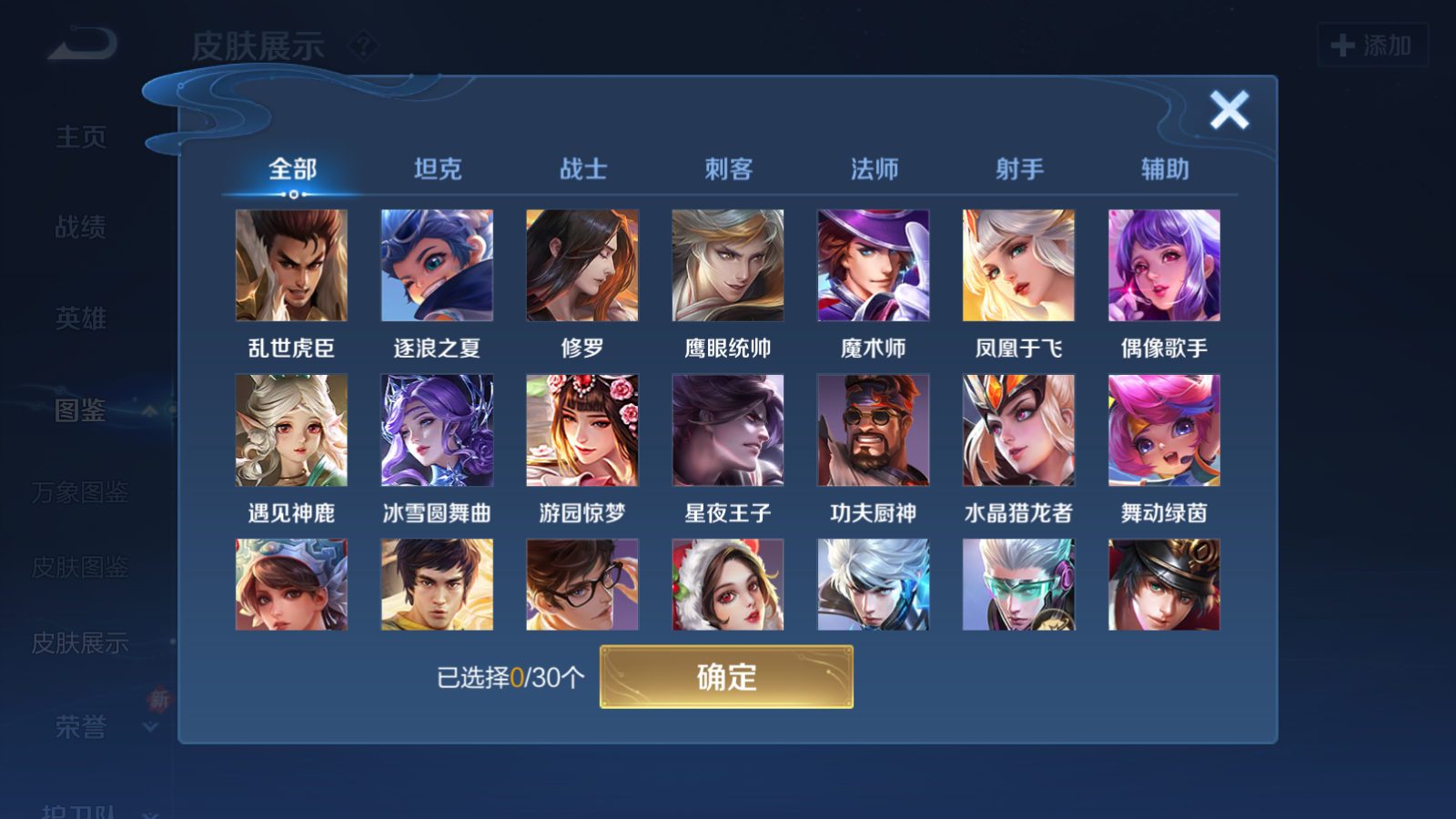 WZCMW4153829王者荣耀账号详情图9