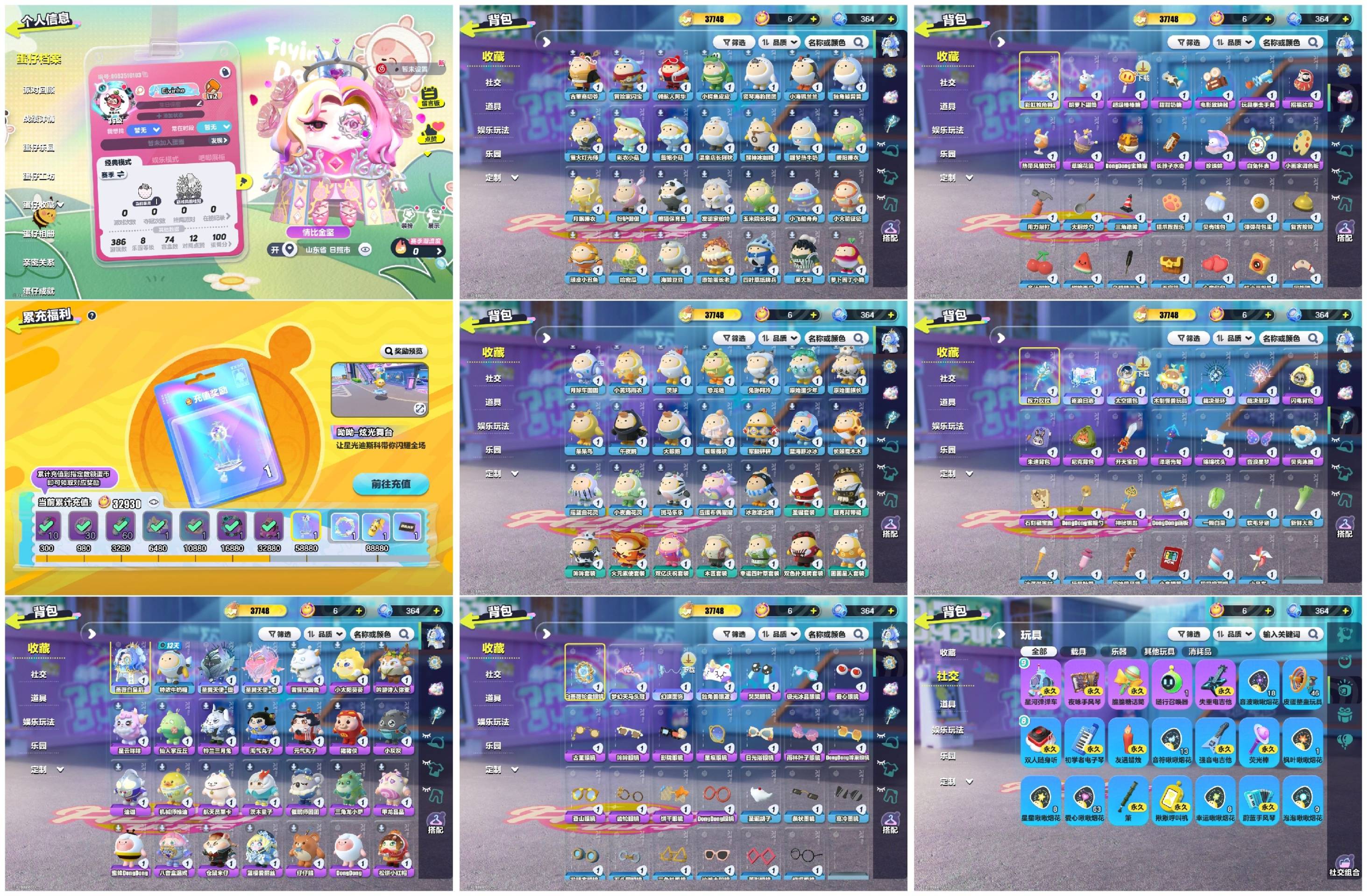 蛋仔派对账号华为[15890326]3至臻24紫1载具东东羊蜜蜂羊蔷薇白皇后,圣翼天使-堕恋,铃兰三月兔
【 XTD064】
✅渠道：华为账号未设置✅登陆方式：手机号
✅历史潮流：37748✅氪条：32930