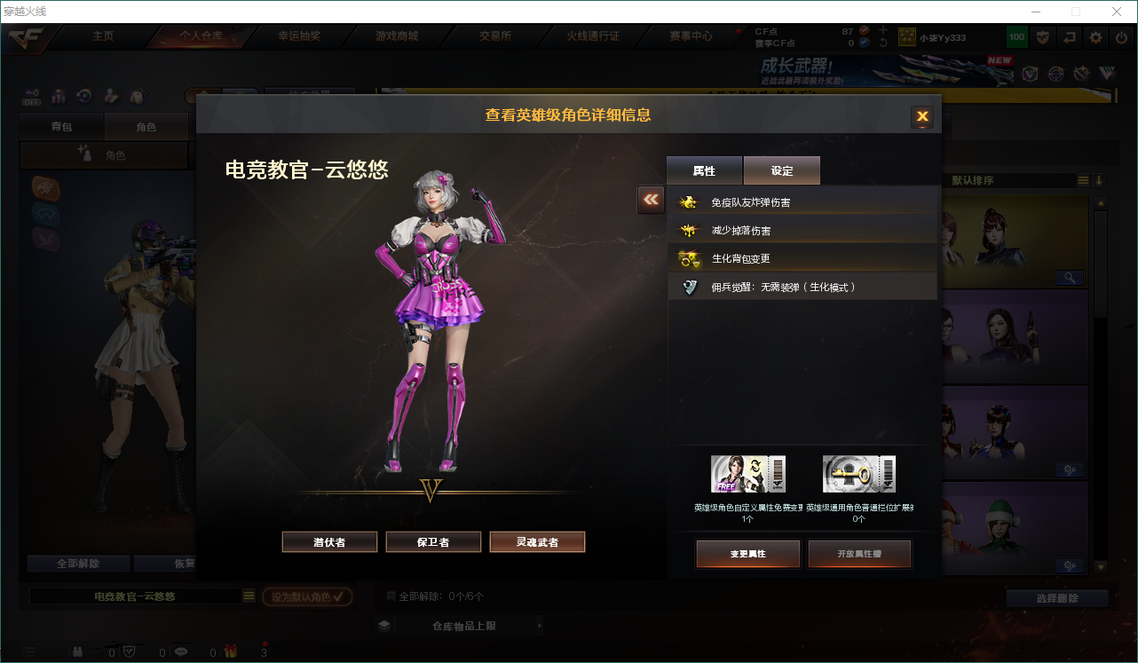 CFCMW414768穿越火线账号详情图9