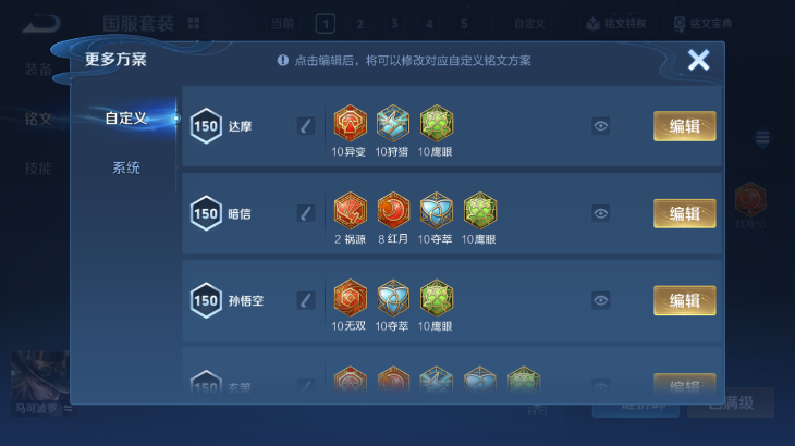 WZQM4151237王者荣耀账号详情图13