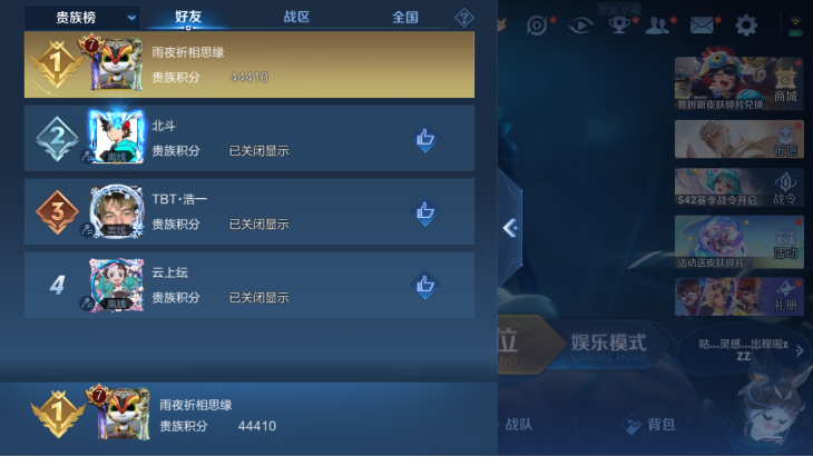 WZQM4151237王者荣耀账号详情图11