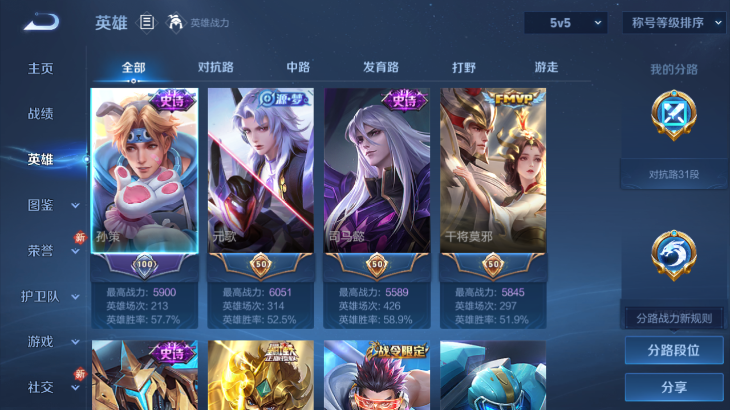 WZQM4151237王者荣耀账号详情图4