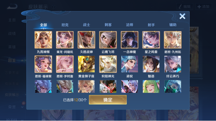 WZQM4151237王者荣耀账号详情图6