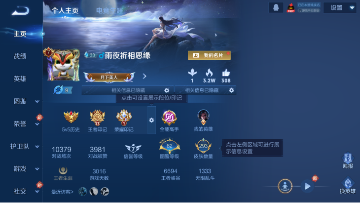 WZQM4151237王者荣耀账号详情图5