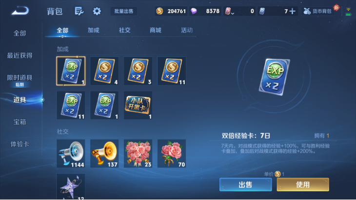 WZQM4151237王者荣耀账号详情图14