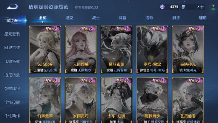 WZQM4151237王者荣耀账号详情图10