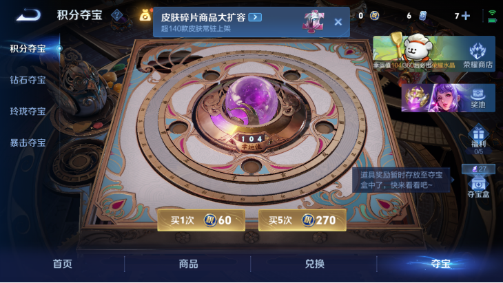 WZQM4151237王者荣耀账号详情图16