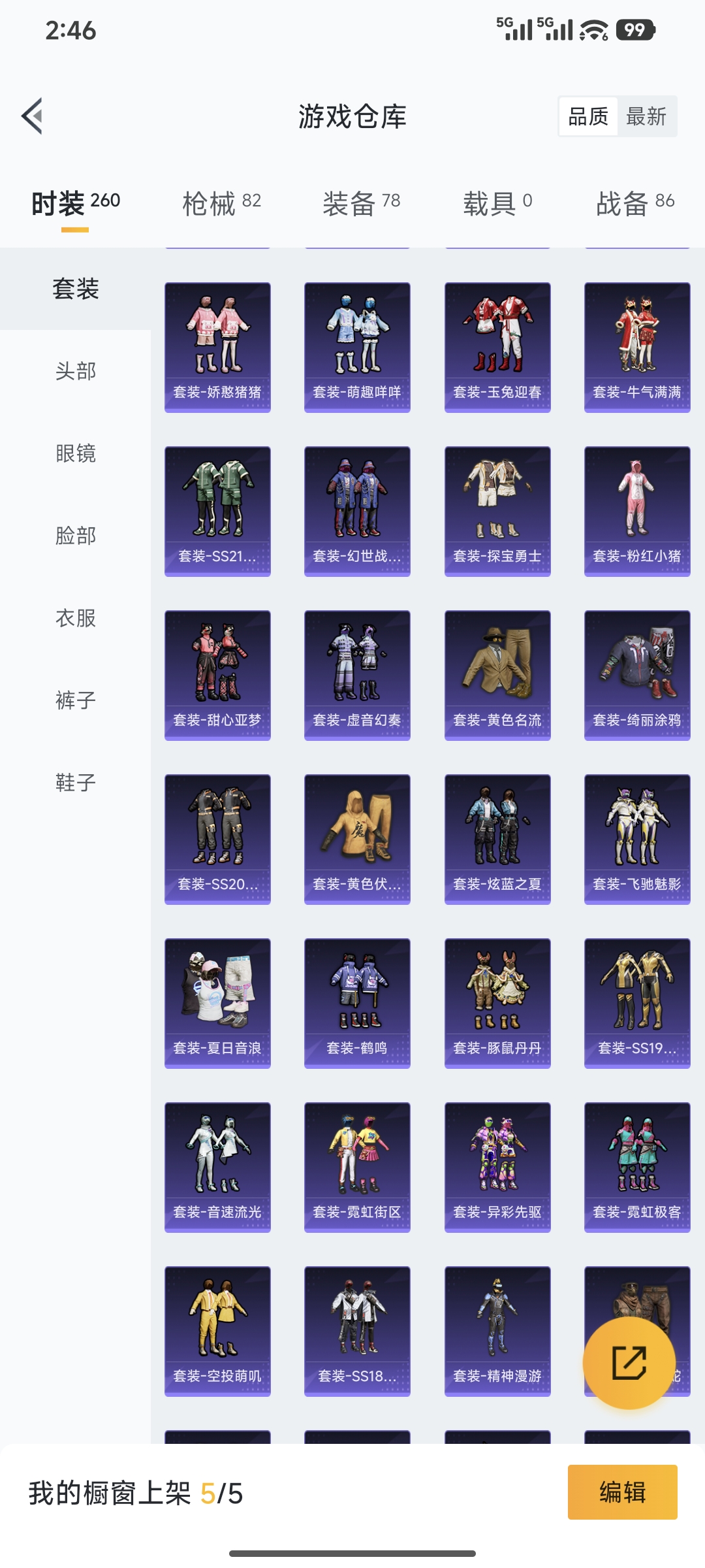 HPCMW442871和平精英账号详情图2