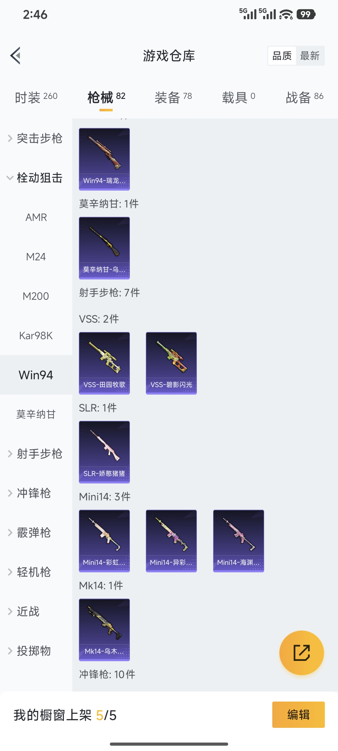 HPCMW442871和平精英账号详情图6