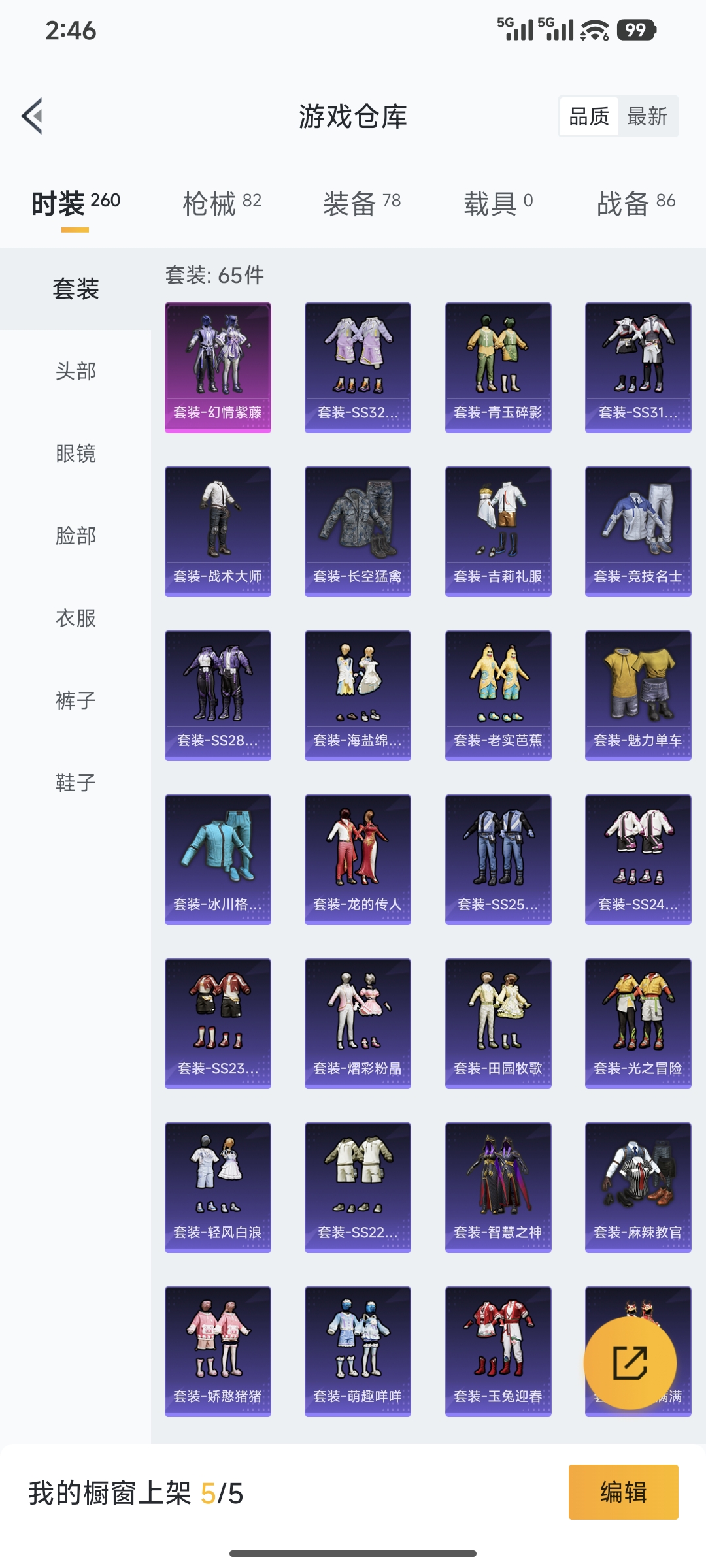 HPCMW442871和平精英账号详情图3