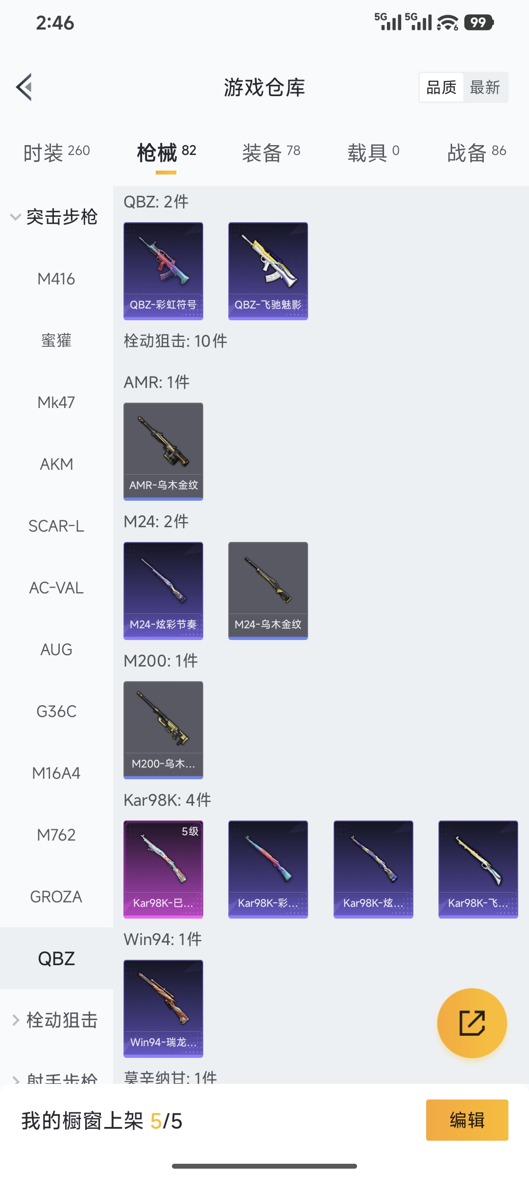 HPCMW442871和平精英账号详情图7