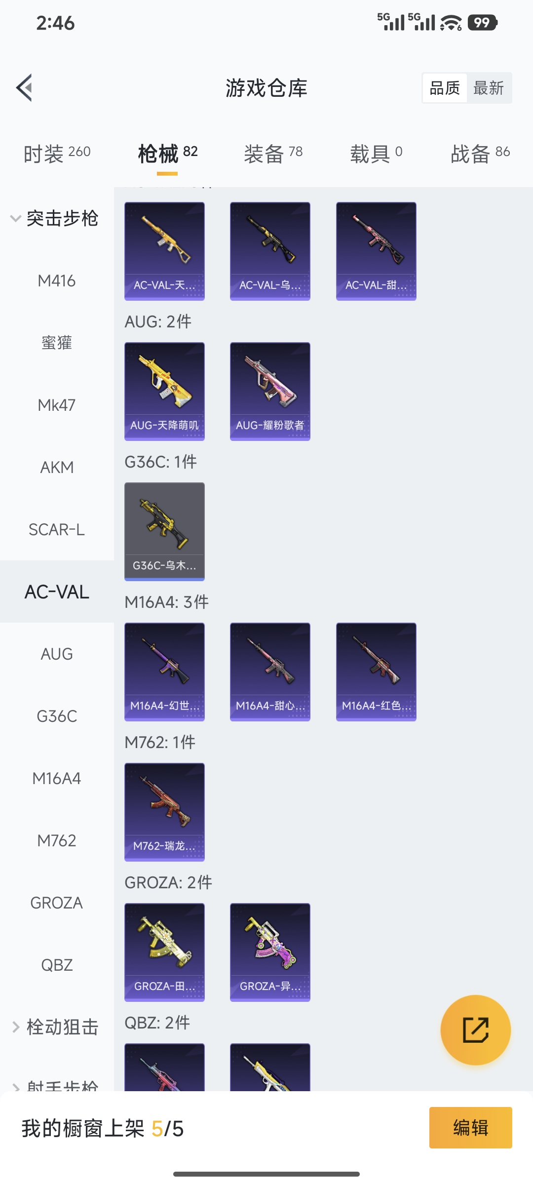 HPCMW442871和平精英账号详情图4