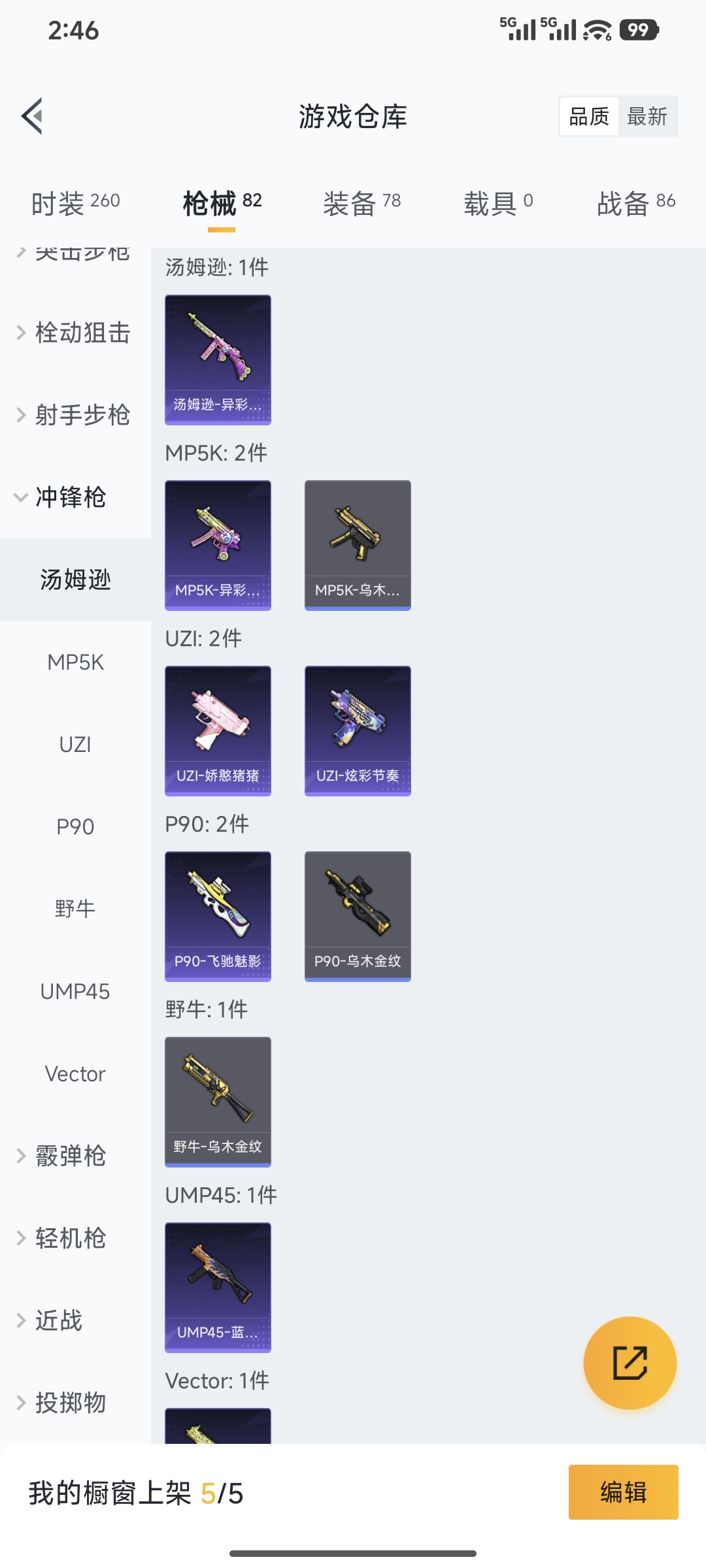 HPCMW442871和平精英账号详情图12